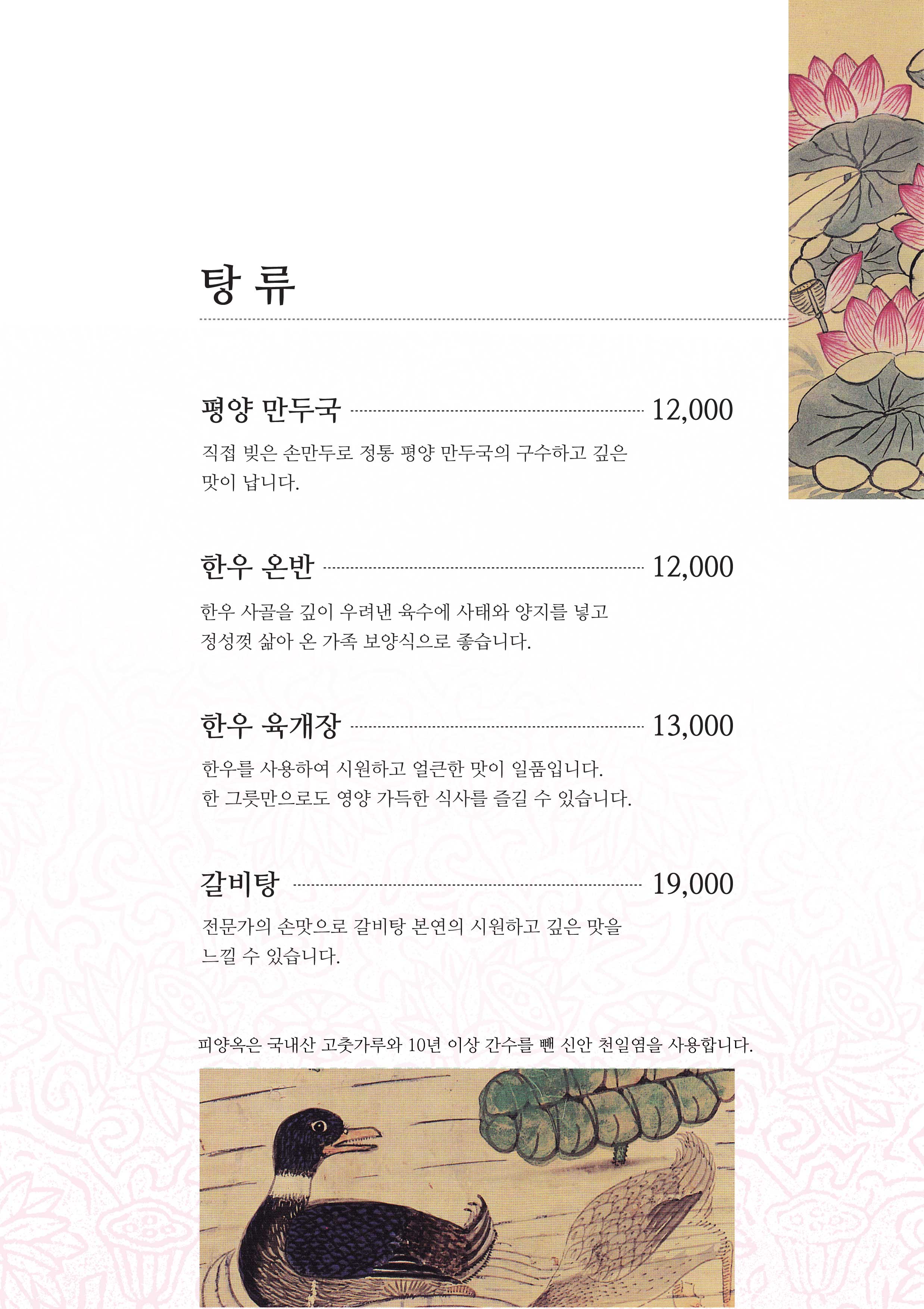 피양옥본점메뉴250510-4페이지.jpg