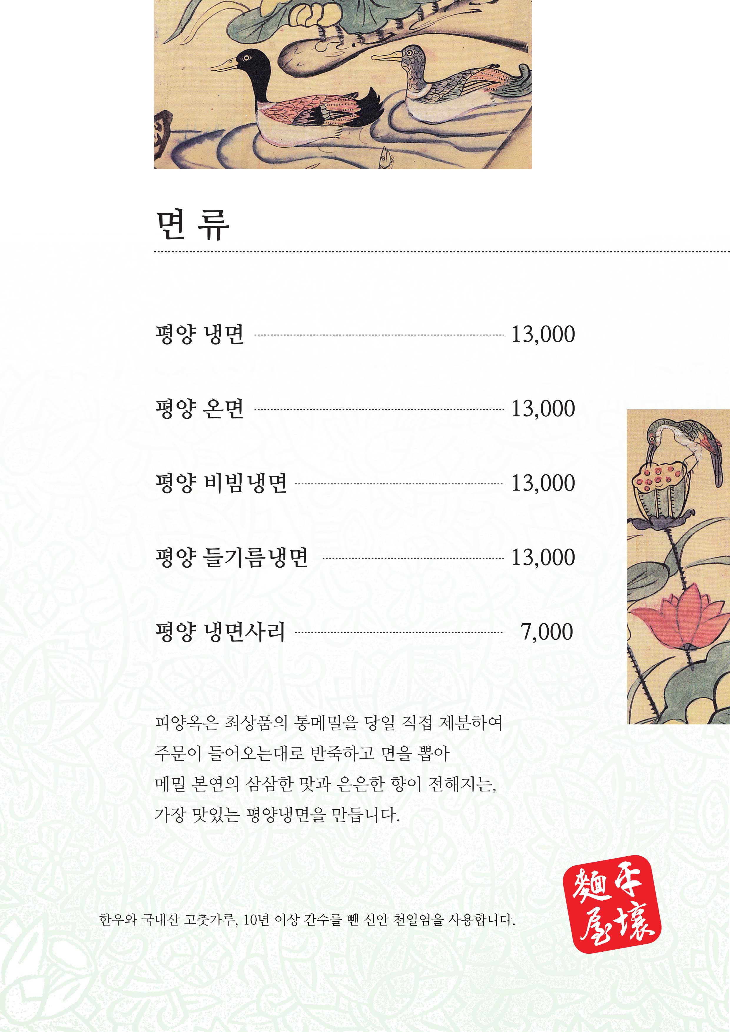 피양옥본점메뉴250510-2페이지.jpg