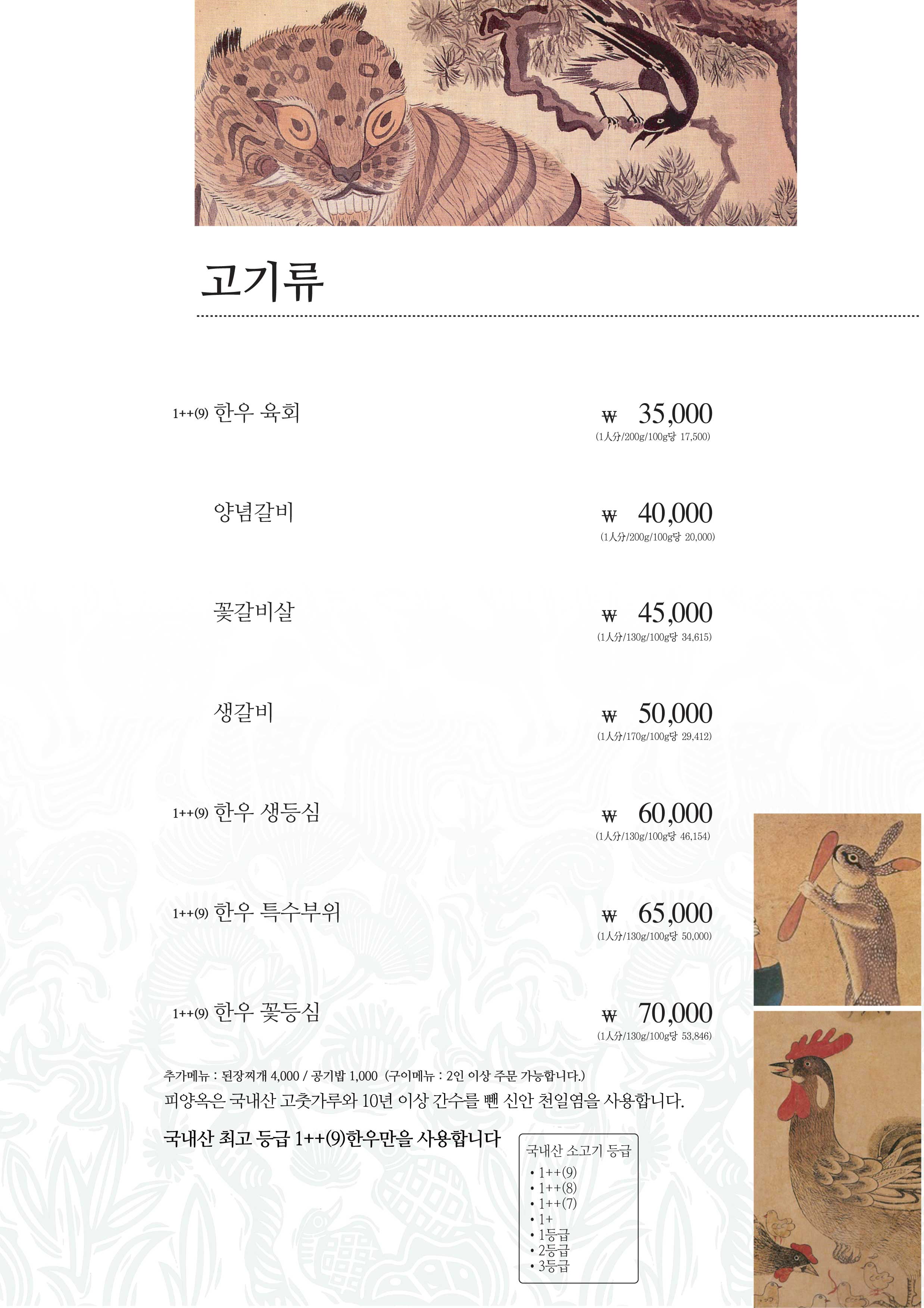 피양옥본점메뉴250510-6페이지.jpg
