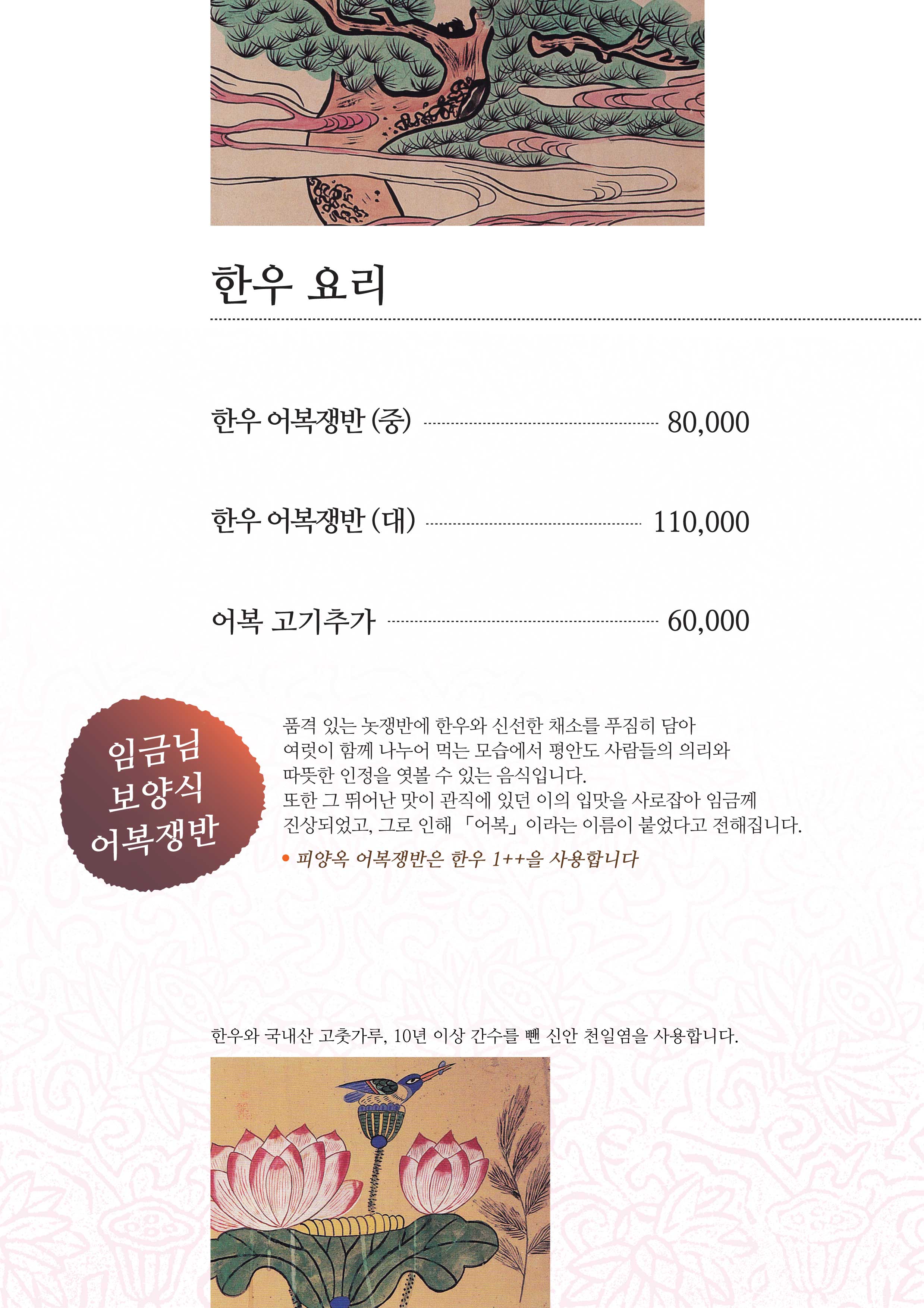 피양옥본점메뉴250510-7페이지.jpg