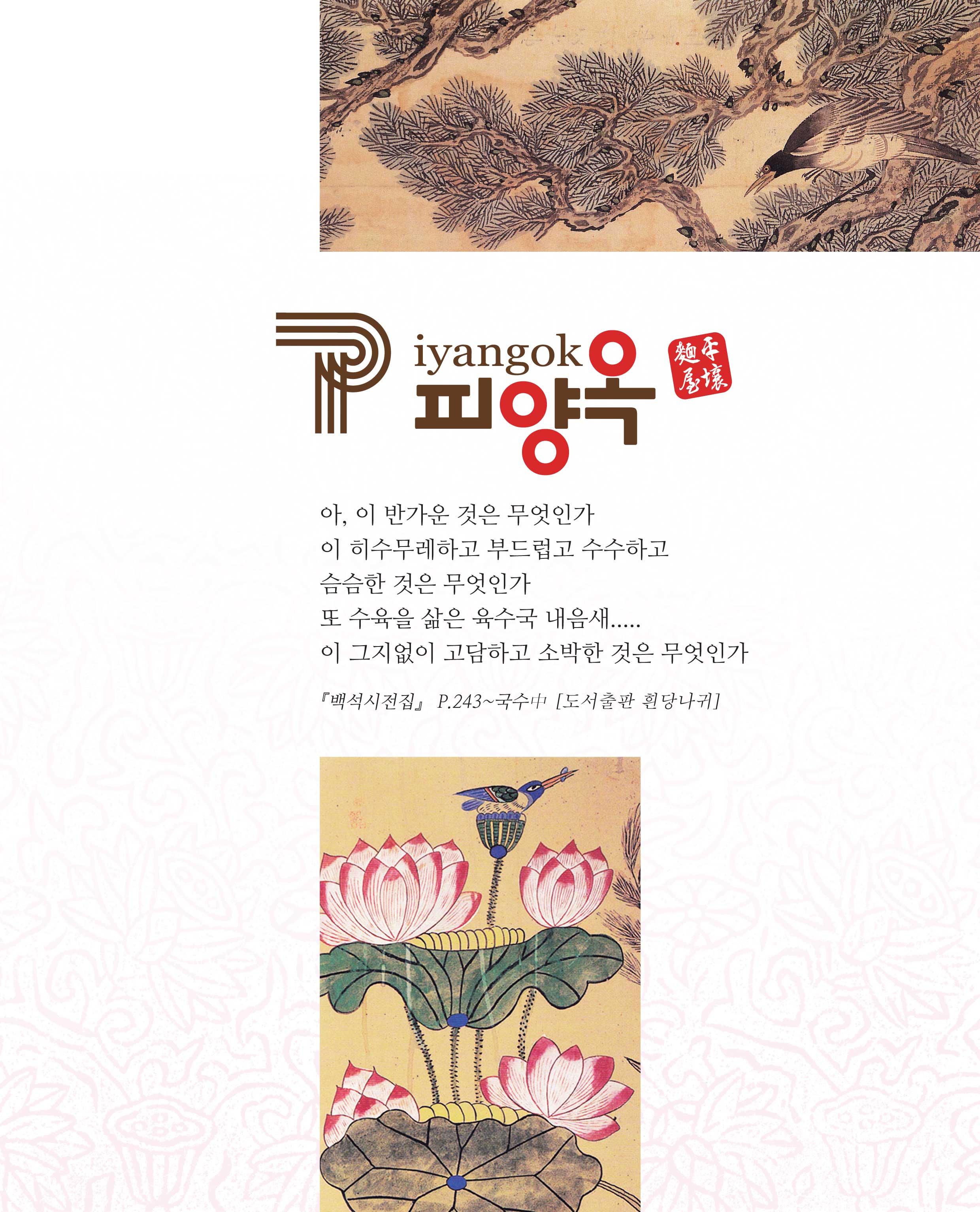 피양옥본점메뉴250510-1페이지.jpg