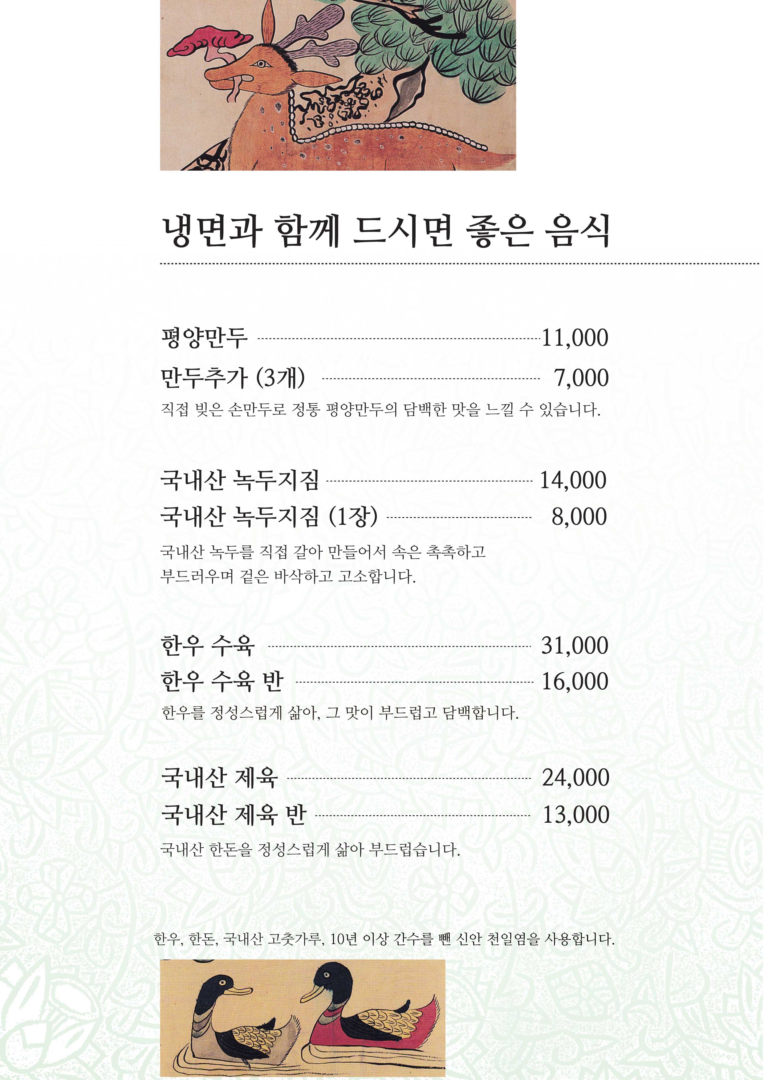 피양옥본점메뉴250510-3페이지.jpg